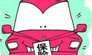 商业车险买哪几种划算