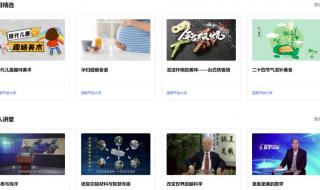 国家开放大学终身教育平台