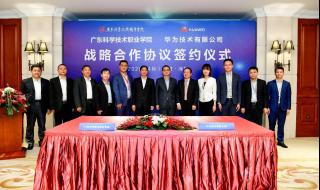广州科学职业技术学院