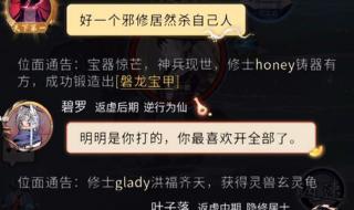 一念逍遥宗门职位权限