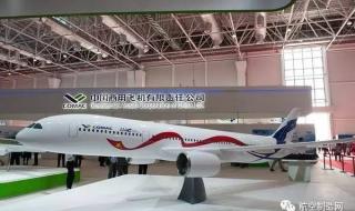 C929飞机已进入详细设计