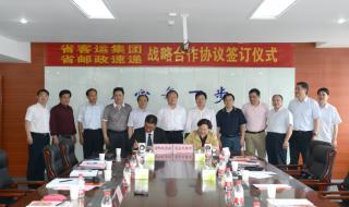 湖北公路客运集团有限公司