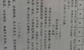 观书有感朱熹其一其二
