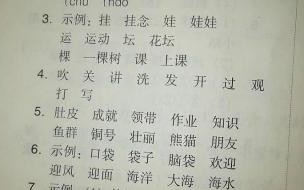 二年级语文期中成绩改进措施 二年级上册语文期中试卷