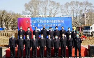 齐铁和哈铁哪个学校好 齐齐哈尔铁路工程学校