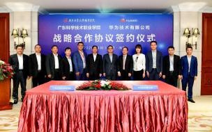 广东科学技术职业学院几本 广州科学职业技术学院