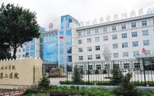 河北北方学院的研究生为什么去邯郸中心医院 河北北方学院附属第二医院