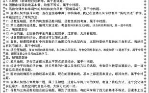 2021考研数二国家线 2021年高考数学全国二卷
