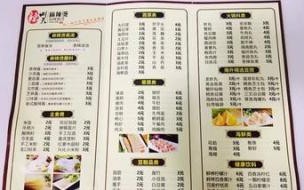 六串麻辣烫是什么意思 6块钱的麻辣烫什么意思