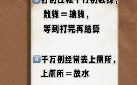 必赢技巧“东游麻将开挂神器”原来确实有挂！