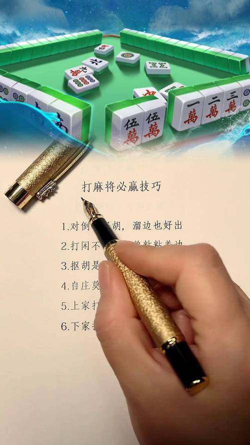 必赢技巧“东游麻将开挂神器”原来确实有挂！